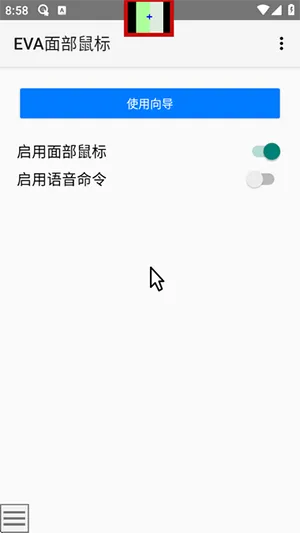 EVA面部鼠标