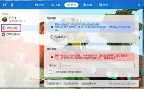 pcl2启动器
