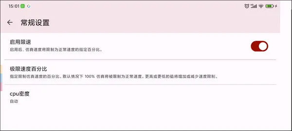 yuzu模拟器安卓汉化版