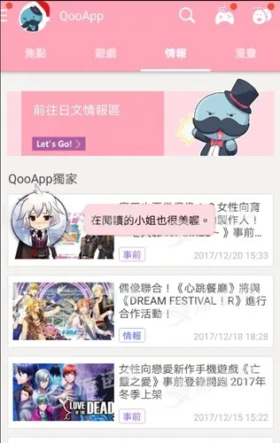 qoo游戏商店