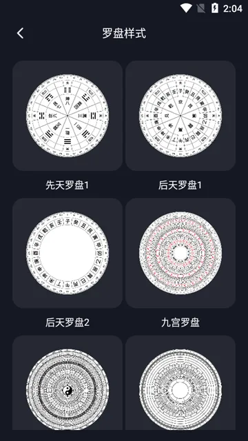 AR罗盘