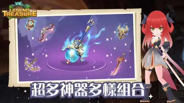 宝藏传说秘境2不减反增版