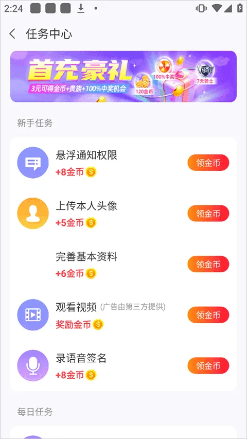 爱聊