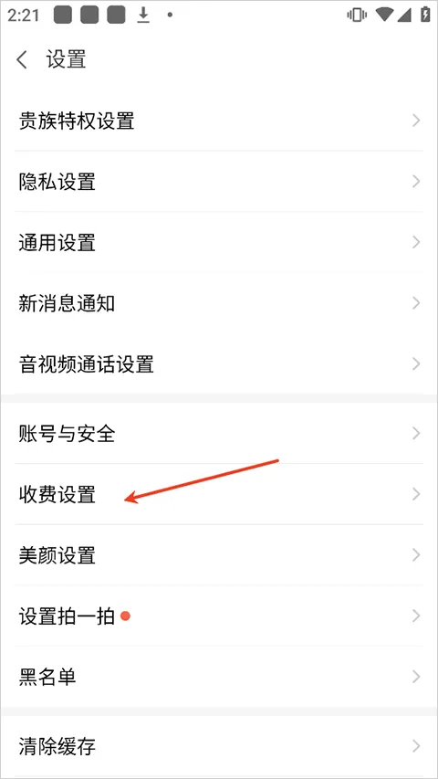爱聊