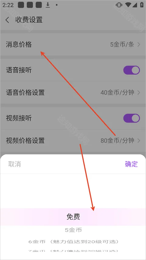 爱聊