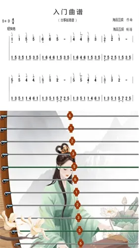 古筝大师