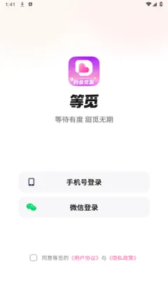 等觅官方版