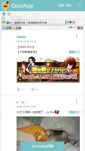 qoo游戏商店