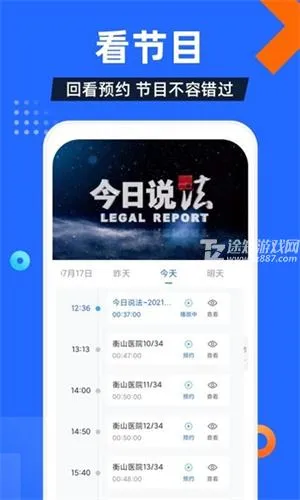 电视家升级版2025