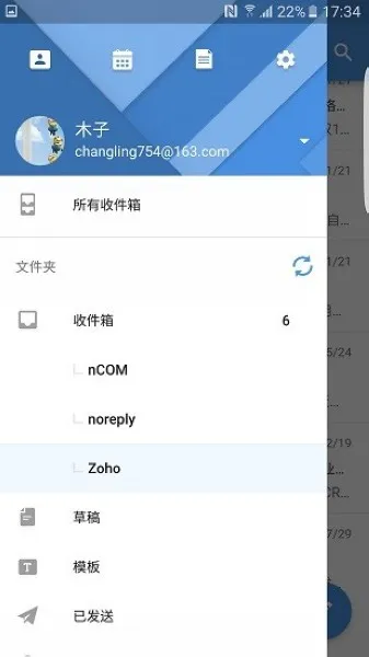 Zoho Mail国际版