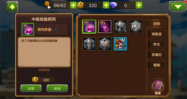 MR魔法英雄