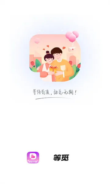等觅官方版