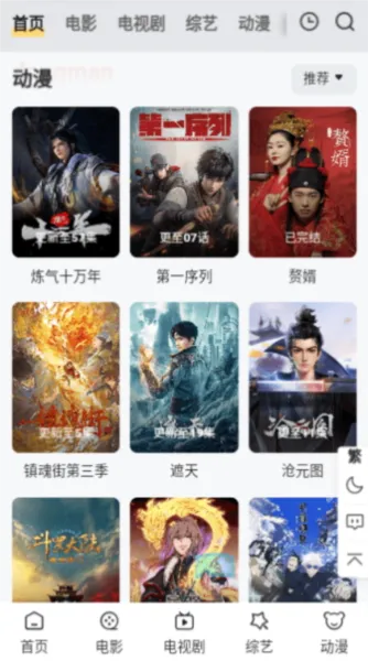 1080迷官方版
