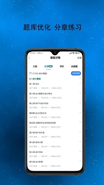 得勤会计