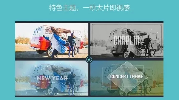 FilmoraGo视频剪辑app