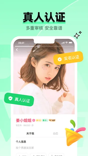 等觅官方版