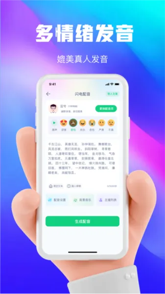 大饼变声器APP