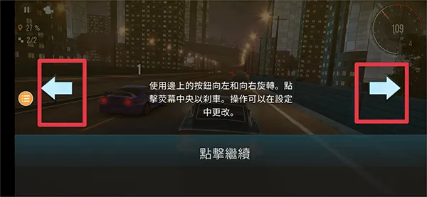 极限漂移2汉化版