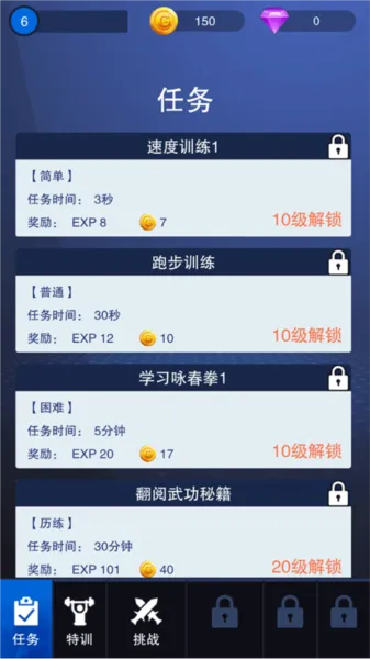 功夫火柴人