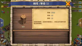 城堡争霸台服版