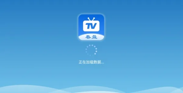 春盈天下免输密码版