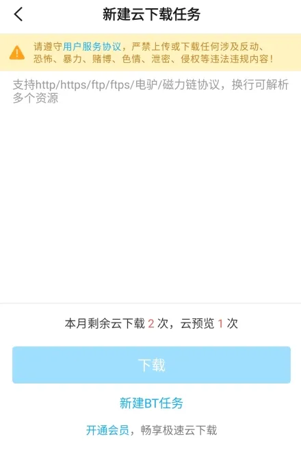 比特球云盘