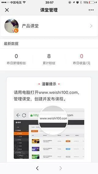 微师