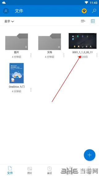 OneDrive手机版