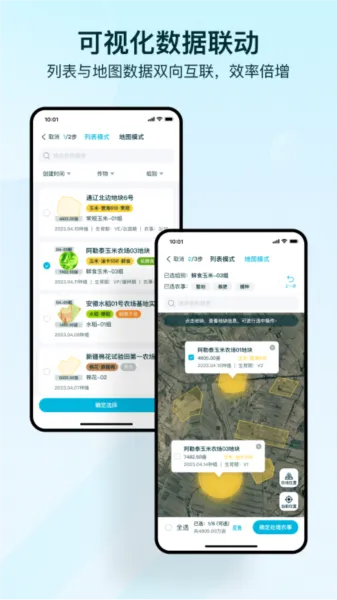 爱耕耘农场版