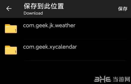 OneDrive手机版