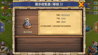 城堡争霸台服版