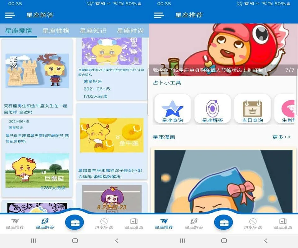 繁星轻语