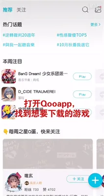 qoo游戏商店