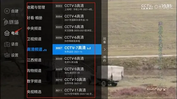 电视家升级版2025