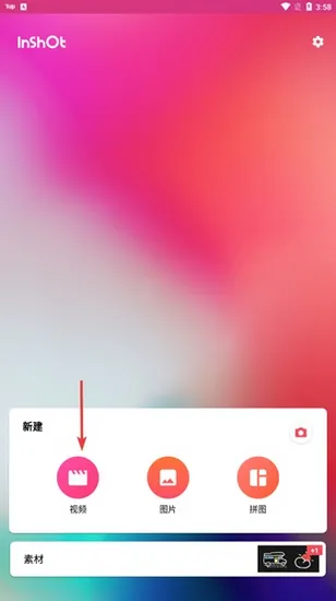 inshort视频剪辑最新版