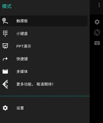 妙妙触控