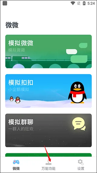 Esc你的逃跑神器