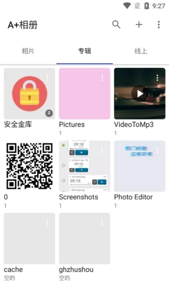 A+相册直装完美解锁高级版