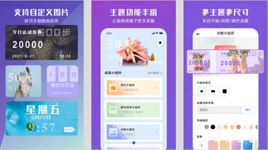 工具小组件