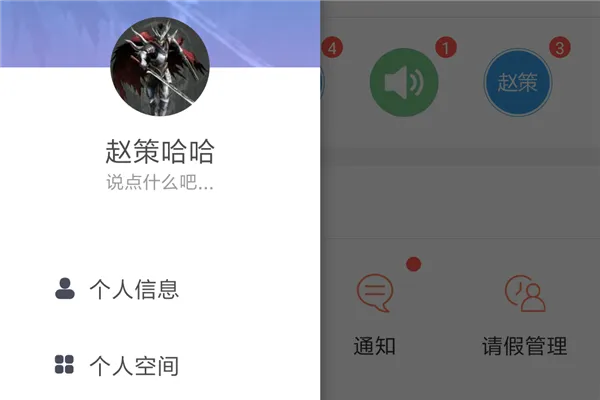 爱上学教师版