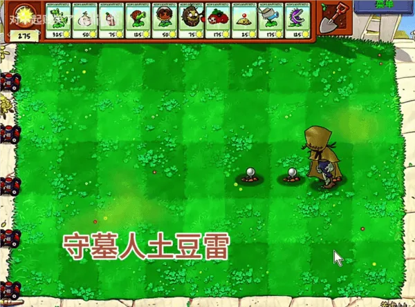 第五人格版植物大战僵尸