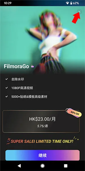Filmora手机版