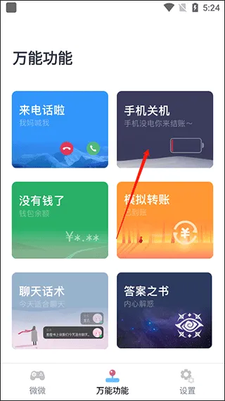 Esc你的逃跑神器