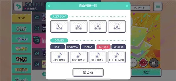 初音未来缤纷舞台台服繁中版