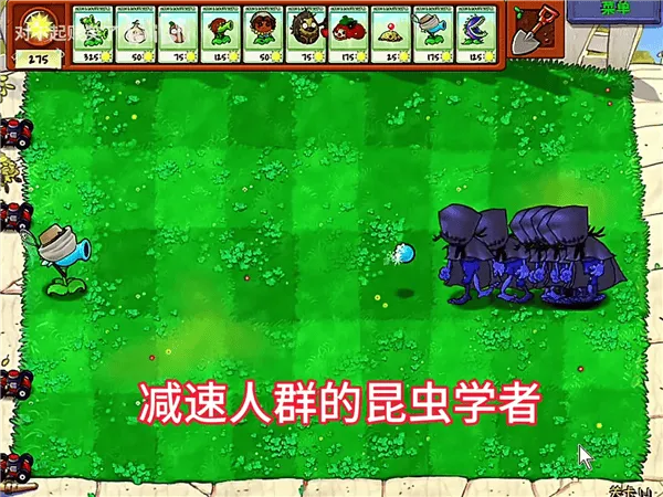 第五人格版植物大战僵尸