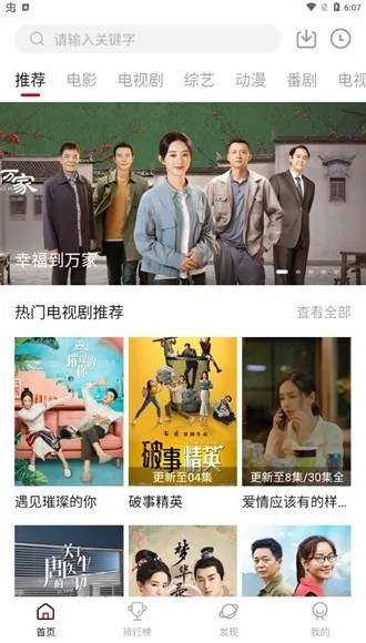 不晚屋追剧app官方正版