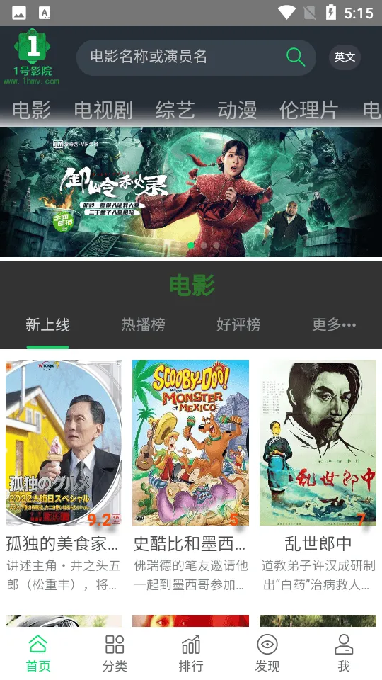 1号影院