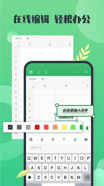 电子表格教学