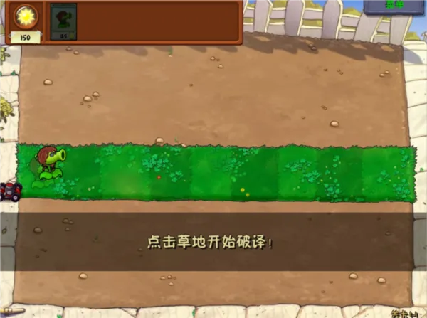 第五人格版植物大战僵尸