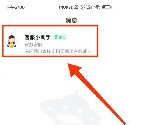 给力兼职